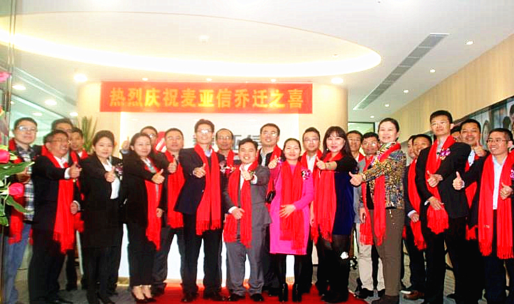 公司喬遷_副本.jpg 公司喬遷_副本.jpg